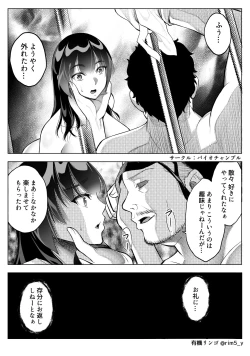 Page 17 of 強気な彼女は罵りながら…NTR 番外:逆襲編