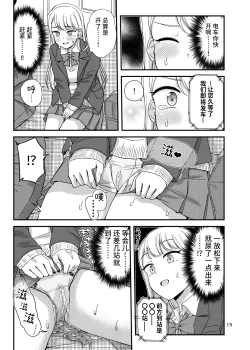 Page 16 of Oshikko Hyakkei 6 - Urination Scenes #6 | 尿百景 6