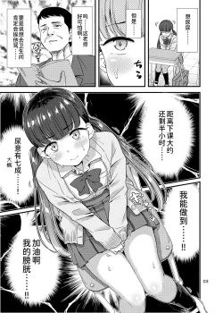 Page 4 of Oshikko Hyakkei 6 - Urination Scenes #6 | 尿百景 6