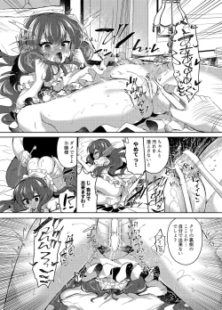 Page 14 of Namaiki Reijou ni Saimin Choukyou 2