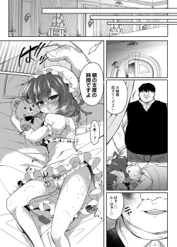 Page 8 of Namaiki Reijou ni Saimin Choukyou 2