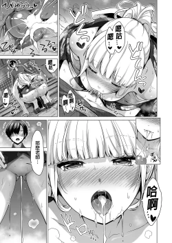 Page 15 of 七夏の梦の一夜编