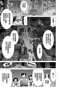 Page 61 of 七夏の梦の一夜编