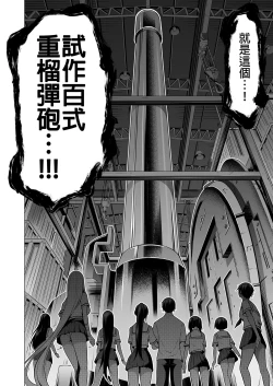 Page 62 of 七夏の梦の一夜编