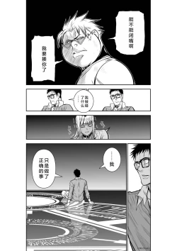 Page 108 of Chijou Hyakkai Ch21-25 Chinese Version「地上100阶」個人翻譯