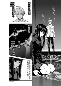 Page 111 of Chijou Hyakkai Ch21-25 Chinese Version「地上100阶」個人翻譯