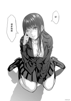 Page 118 of Chijou Hyakkai Ch21-25 Chinese Version「地上100阶」個人翻譯