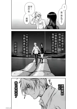 Page 121 of Chijou Hyakkai Ch21-25 Chinese Version「地上100阶」個人翻譯