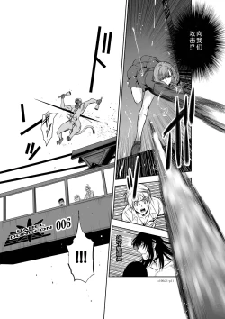 Page 12 of Chijou Hyakkai Ch21-25 Chinese Version「地上100阶」個人翻譯