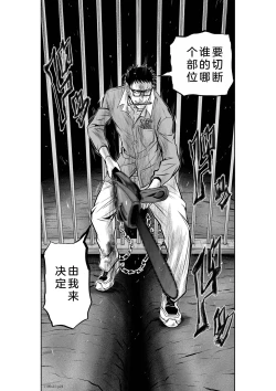 Page 145 of Chijou Hyakkai Ch21-25 Chinese Version「地上100阶」個人翻譯
