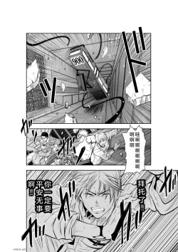 Page 21 of Chijou Hyakkai Ch21-25 Chinese Version「地上100阶」個人翻譯