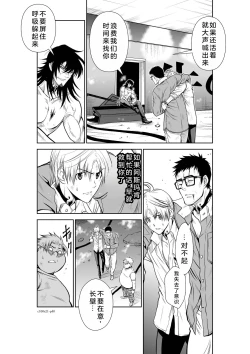 Page 41 of Chijou Hyakkai Ch21-25 Chinese Version「地上100阶」個人翻譯