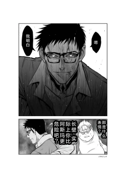 Page 42 of Chijou Hyakkai Ch21-25 Chinese Version「地上100阶」個人翻譯
