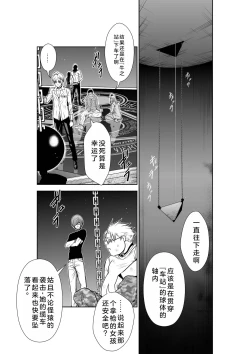 Page 46 of Chijou Hyakkai Ch21-25 Chinese Version「地上100阶」個人翻譯
