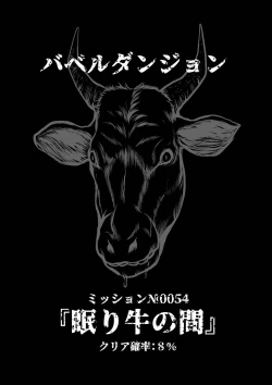 Page 51 of Chijou Hyakkai Ch21-25 Chinese Version「地上100阶」個人翻譯