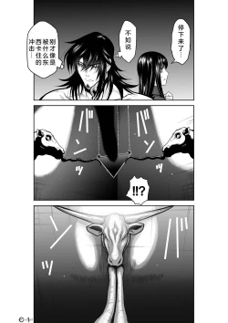 Page 53 of Chijou Hyakkai Ch21-25 Chinese Version「地上100阶」個人翻譯