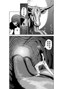 Page 61 of Chijou Hyakkai Ch21-25 Chinese Version「地上100阶」個人翻譯