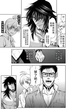 Page 6 of Chijou Hyakkai Ch21-25 Chinese Version「地上100阶」個人翻譯