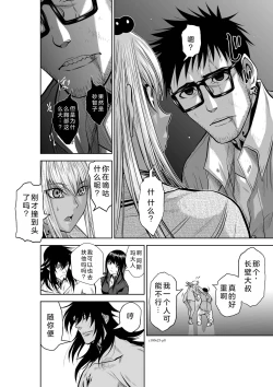 Page 79 of Chijou Hyakkai Ch21-25 Chinese Version「地上100阶」個人翻譯