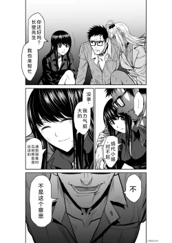 Page 80 of Chijou Hyakkai Ch21-25 Chinese Version「地上100阶」個人翻譯