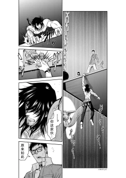 Page 86 of Chijou Hyakkai Ch21-25 Chinese Version「地上100阶」個人翻譯