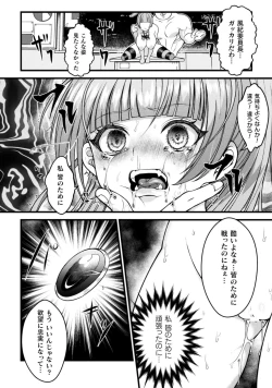 Page 14 of Maho Shojo Usagi Yuitimazomesu Dorei e no Henbo