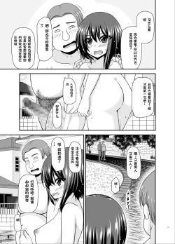 Page 12 of Netorare Roshutsu Shoujo 3