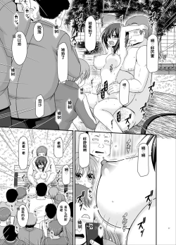 Page 26 of Netorare Roshutsu Shoujo 3