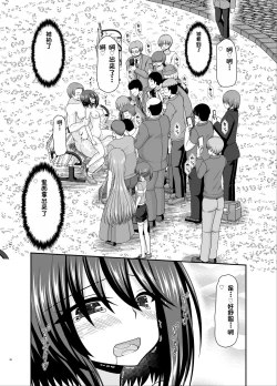 Page 29 of Netorare Roshutsu Shoujo 3