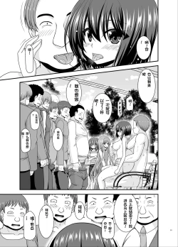 Page 32 of Netorare Roshutsu Shoujo 3