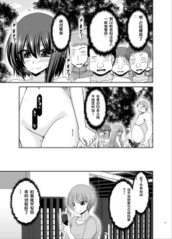 Page 34 of Netorare Roshutsu Shoujo 3
