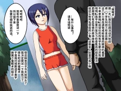 Page 1 of 陸上催眠ッ!～コーチの秘密のエロ特訓～【影黑个人机翻】