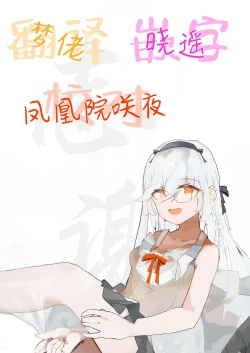 Page 32 of Watashi ga Seifuku Suru no da!!