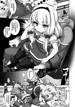 Page 5 of Watashi ga Seifuku Suru no da!!