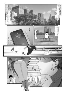 Page 3 of Tamatama Mita AV no Onnanoko ga Kanojo ni Gekini Sugiru. 2