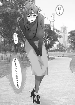 Page 4 of Tamatama Mita AV no Onnanoko ga Kanojo ni Gekini Sugiru. 2