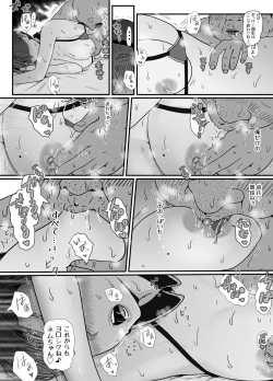 Page 53 of Tamatama Mita AV no Onnanoko ga Kanojo ni Gekini Sugiru. 2