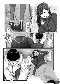 Page 5 of Tamatama Mita AV no Onnanoko ga Kanojo ni Gekini Sugiru. 2
