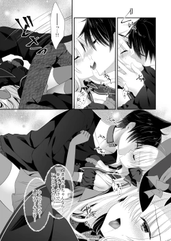 Page 9 of ポンコツ魔女とイジワルな猫。