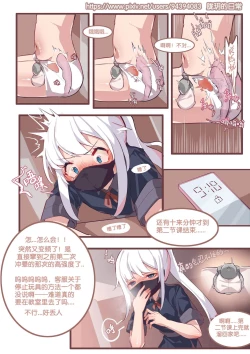 Page 8 of 珑钰的日常 第2章