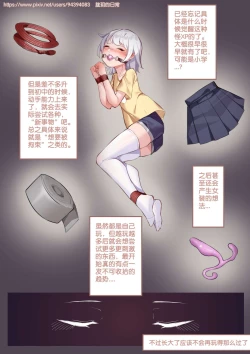 Page 3 of 珑钰的日常 第3章