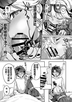 Page 7 of Shasei Kanrisha Chloe