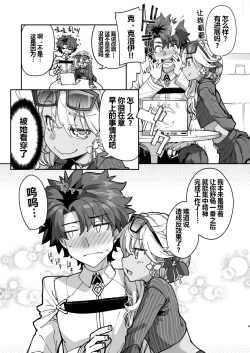 Page 9 of Shasei Kanrisha Chloe