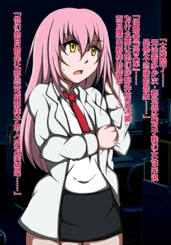 Page 12 of ハイグレ洗脳で完全敗北!!～正義の心優しき女博士がハイグレ洗脳で無様にハイグレ悪堕ちしちゃうCG集～