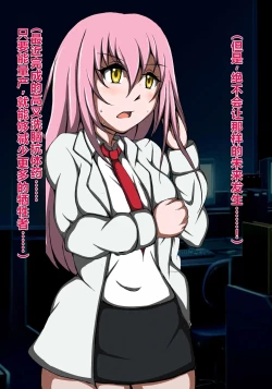 Page 14 of ハイグレ洗脳で完全敗北!!～正義の心優しき女博士がハイグレ洗脳で無様にハイグレ悪堕ちしちゃうCG集～