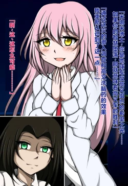 Page 22 of ハイグレ洗脳で完全敗北!!～正義の心優しき女博士がハイグレ洗脳で無様にハイグレ悪堕ちしちゃうCG集～