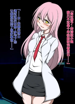 Page 23 of ハイグレ洗脳で完全敗北!!～正義の心優しき女博士がハイグレ洗脳で無様にハイグレ悪堕ちしちゃうCG集～