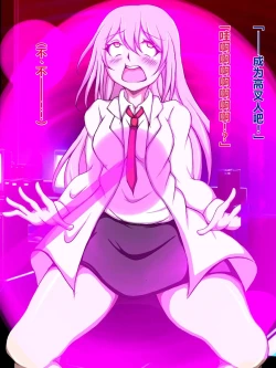 Page 35 of ハイグレ洗脳で完全敗北!!～正義の心優しき女博士がハイグレ洗脳で無様にハイグレ悪堕ちしちゃうCG集～