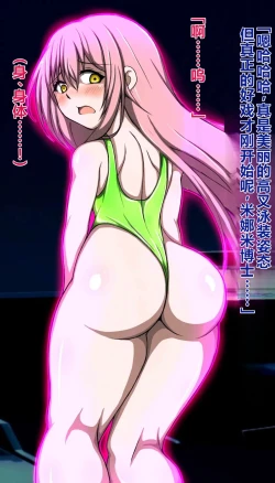 Page 43 of ハイグレ洗脳で完全敗北!!～正義の心優しき女博士がハイグレ洗脳で無様にハイグレ悪堕ちしちゃうCG集～