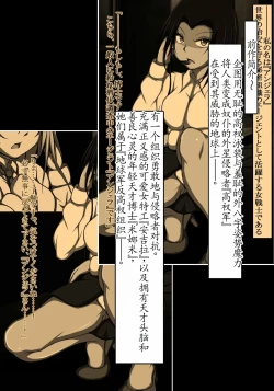 Page 4 of ハイグレ洗脳で完全敗北!!～正義の心優しき女博士がハイグレ洗脳で無様にハイグレ悪堕ちしちゃうCG集～